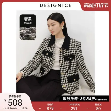 迪赛尼斯小香风外套冬季新款粗花呢宽松毛呢千鸟格短外套女图片