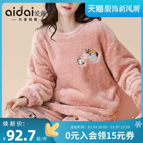 爱戴睡衣女款冬季女士纯棉套头束脚加绒纯棉加厚大码可外穿家居服商品大图