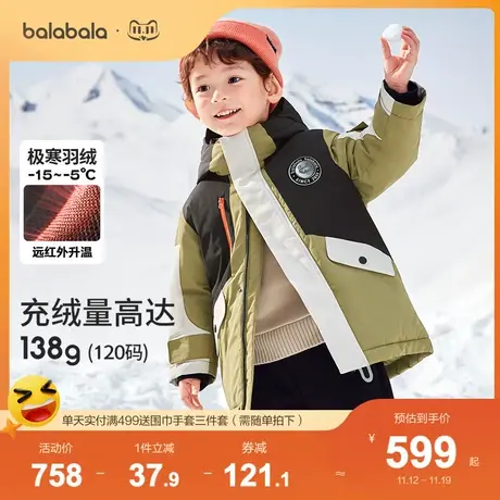 【商场同款】巴拉巴拉童装宝宝羽绒服2023秋冬新款男童蓄热暖外套图片