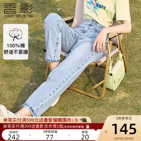 香影浅色直筒牛仔裤高腰2023夏装新款卷边休闲老爹裤显瘦九分裤女图片