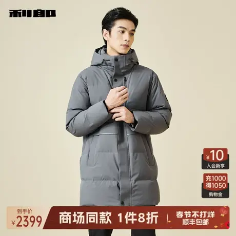 【商场同款】利郎拒水羽绒服男士中长款连帽羽绒大衣23DRF3031Y图片