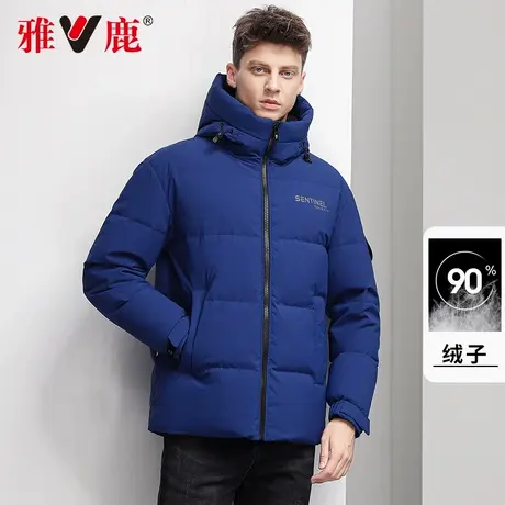 雅鹿克莱因蓝短款羽绒服男连帽2024年冬季新款休闲百搭保暖外套潮商品大图