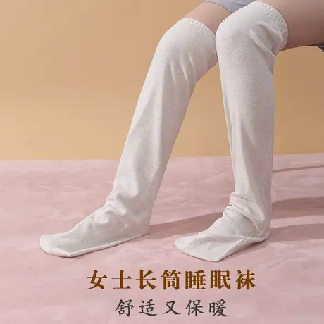 空调房床上睡觉用被窝暖脚袜子长款宽松护膝女护腿长筒睡袜棉商品大图