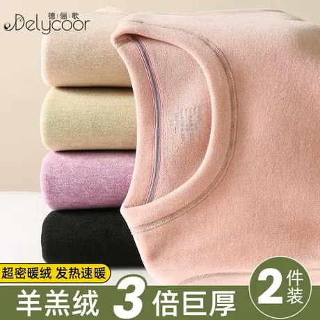 羊羔绒保暖内衣套装女加厚加绒发热恒温打底秋衣秋裤防寒冬季超厚商品大图