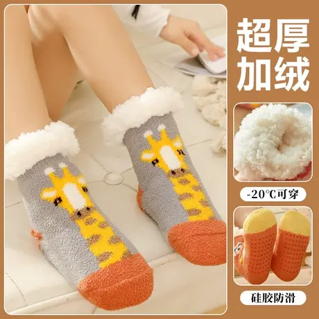 儿童袜子秋冬季加绒超厚款地板鞋袜珊瑚绒不掉毛小女孩男宝宝娃娃图片