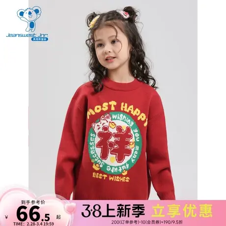 KW真维斯童装上衣2024春季新款宽松男女童圆领毛衣本命年龙年衣服图片