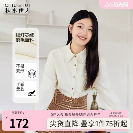 秋水伊人灯芯绒磨毛小翻领显瘦衬衫2023年冬季新款女干练职场上衣图片