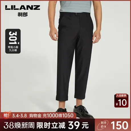 【宽松】利郎奥莱 九分休闲裤男士中腰夏季薄款新款锥形裤子男商品大图