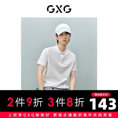GXG男装 非正式通勤1.0字母植绒基础商务POLO衫 2023年夏季商品大图