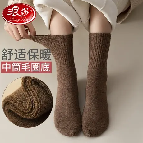 浪莎加绒袜子女中筒袜秋冬季纯棉加厚毛巾袜脚底加绒保暖长筒棉袜商品大图