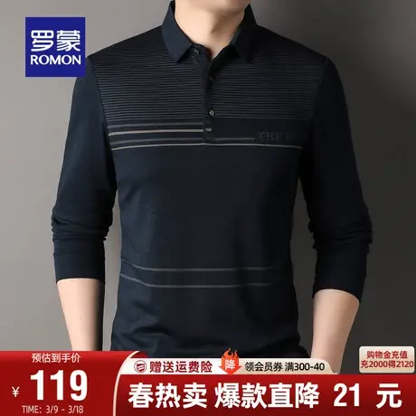 罗蒙男士商务休闲长袖Polo衫2024春季新款亲肤百搭条纹翻领T恤衫图片