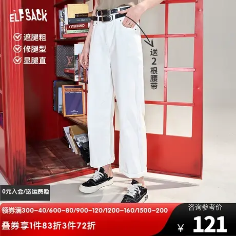 妖精的口袋双腰头白色直筒牛仔裤女2023秋季新款高腰宽松阔腿裤子图片