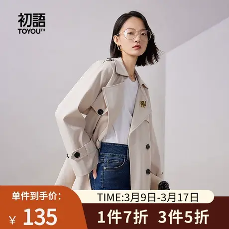 TOYOUTH初语小个子短款风衣女2023年秋季新款韩版宽松英伦风外套商品大图
