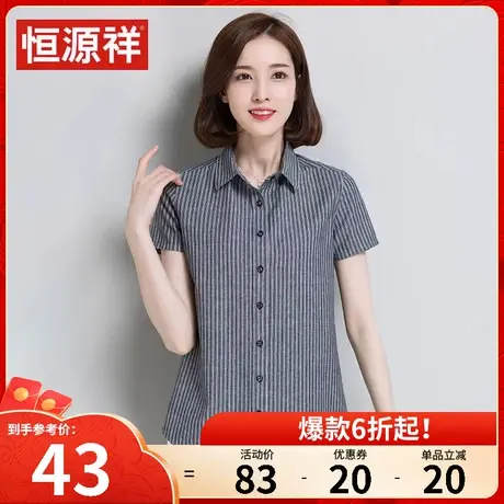 恒源祥短袖衬衫女中长款夏季韩版宽松显瘦打底衫衬衣条纹上衣打底图片