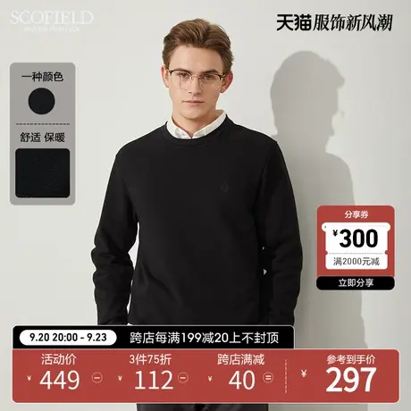 SCOFIELD 秋冬新时尚休闲圆领套头舒适简约长袖刺绣外套卫衣男商品大图
