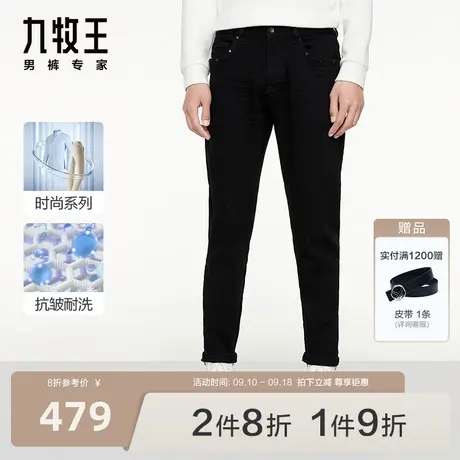 [时尚牛仔]九牧王男裤舒适百搭牛仔裤23秋冬商场同款挺括窄脚裤商品大图
