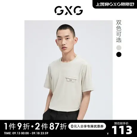 GXG奥莱 22年男装 休闲简约日常通勤圆领短袖T恤夏季新品商品大图