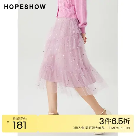 红袖outlets字母刺绣半身裙hopeshow2022春季新款网纱淑女蛋糕裙图片