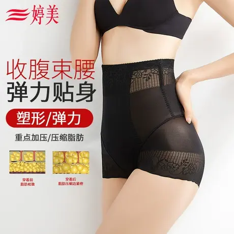 婷美束腰收小肚子塑形美体裤提臀收胃收腹内裤女高腰收腹裤图片