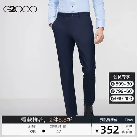 G2000休闲裤  秋冬新款  藏青色百搭休闲裤商务上班通勤裤子图片