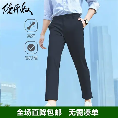 佐丹奴裤子男轻凉裤新款梭织易打理修身薄款休闲九分裤男01123350商品大图