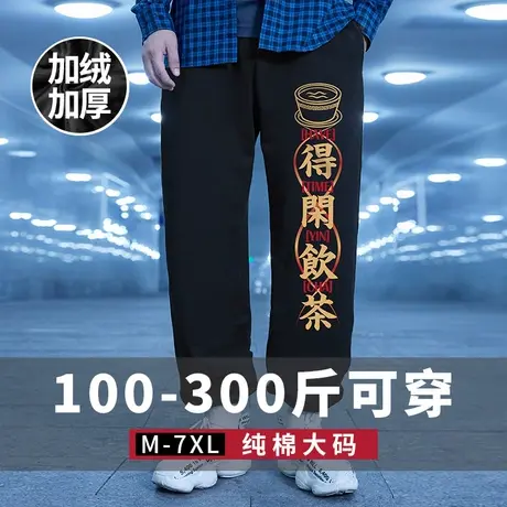 宽松运动卫裤男潮流休闲长裤子大码束脚秋冬季加绒加厚胖子学生裤商品大图