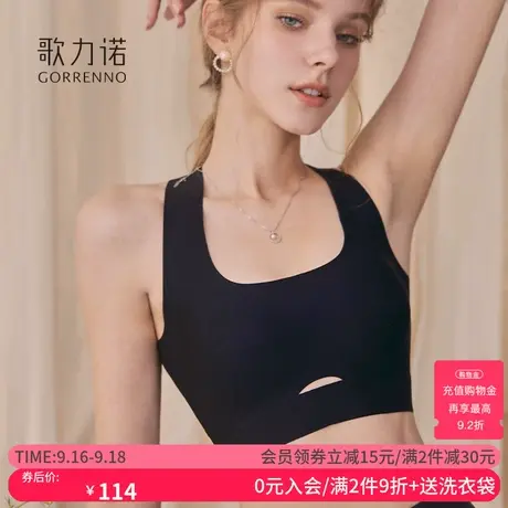 歌力诺运动内衣女抹胸跑步防震小胸无钢圈聚拢美背心式无痕文胸罩商品大图