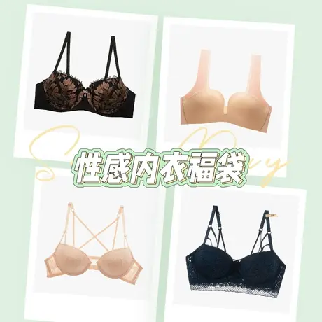 【青仓】性感蕾丝厚款内衣聚拢上托女文胸套装收副乳胸罩内裤福袋图片