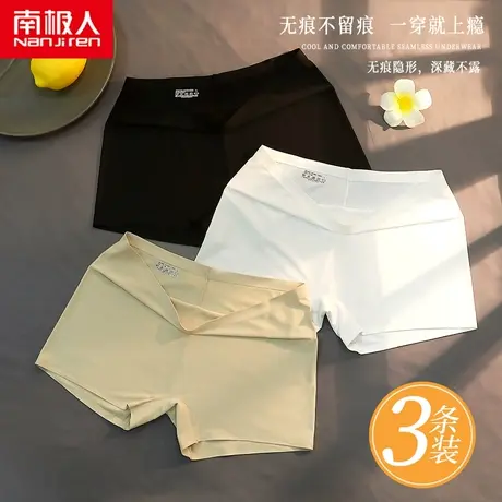 无痕安全裤女防走光打底冰丝夏季薄款紧身不卷边保险白色内裤短裤商品大图