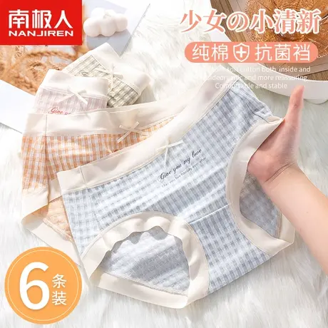 南极人内裤女士中腰全棉抗菌裆夏季薄款甜美少女生日系三角短裤头商品大图