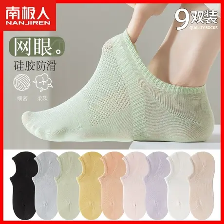 船袜女防滑不掉跟秋季薄款网眼透气隐形袜春秋款纯棉浅口短袜子ZH图片