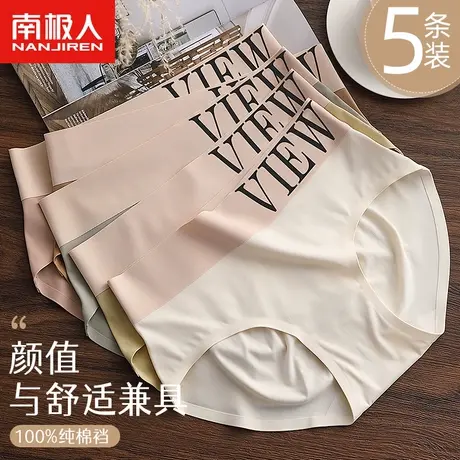 南极人女士无痕冰丝内裤夏季薄款撞色字母提臀3D立体蜜桃臀短裤头商品大图