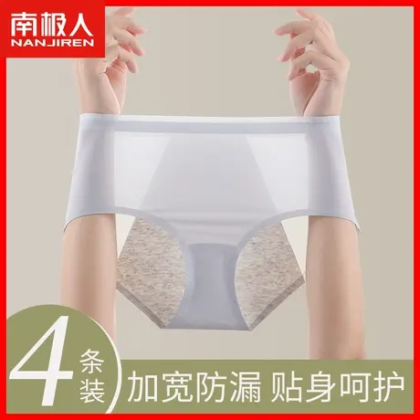 生理内裤女士纯棉抗菌裆无痕中腰夏季薄款月经期防漏专用卫生裤MX图片