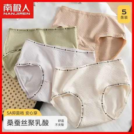 无痕内裤女士莫代尔棉桑蚕丝抗菌裆中腰少女生运动风三角短裤头MX商品大图