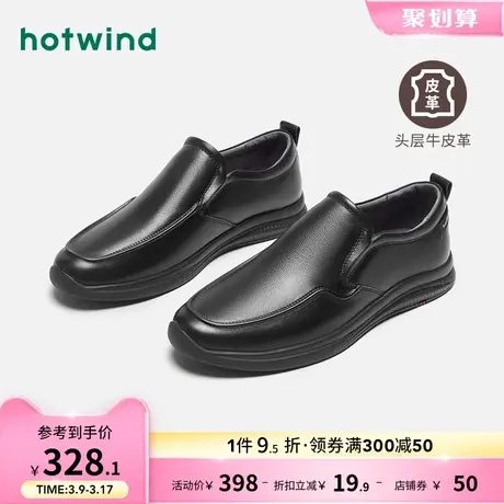 热风男鞋春季新款男士时尚休闲皮鞋黑色牛皮乐福鞋一脚套豆豆鞋男商品大图