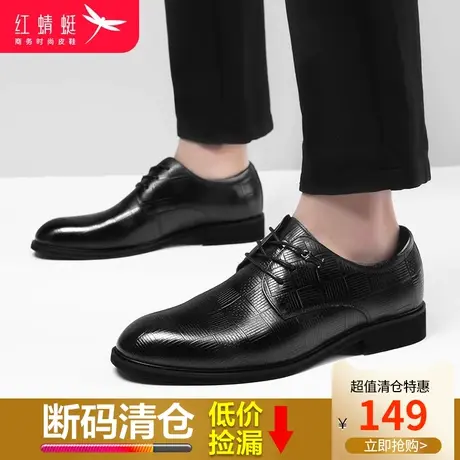 红蜻蜓皮鞋男春季商务正装真皮软底男鞋黑色潮流百搭男士休闲鞋子商品大图