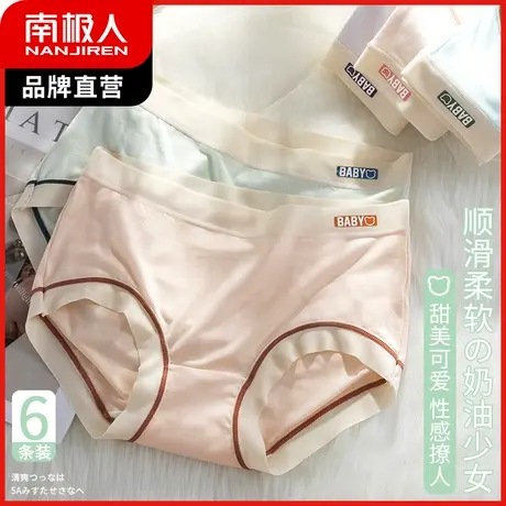 南极人内裤女春夏薄款含桑蚕丝5A抑菌裆中腰裸感收腹裤无痕三角裤商品大图