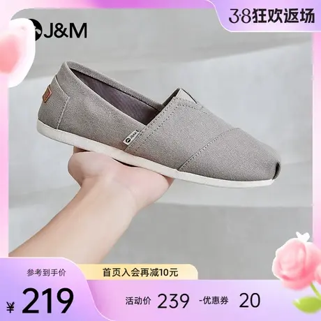 jm快乐玛丽2024春夏新款帆布平底轻便休闲懒人一脚蹬单鞋布鞋男图片