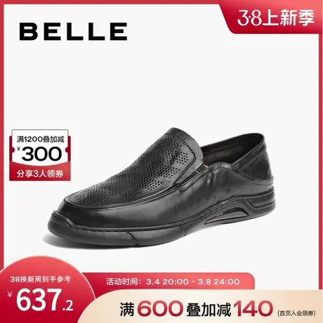 百丽男鞋商务鞋夏季商场一脚蹬牛皮打孔透气休闲皮鞋8GX02BM4商品大图