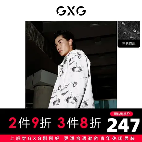 【男装】GXG满身印花连帽夹克潮流外套22年秋新品户外系列商品大图