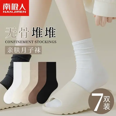 诸暨袜子女堆堆袜秋冬中筒袜白色无骨月子长袜纯棉防臭春秋长筒袜商品大图