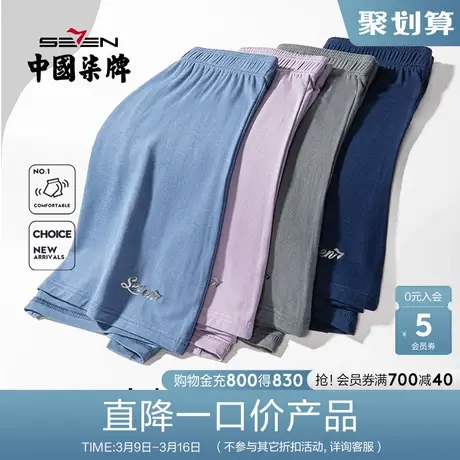 柒牌阿罗裤男士内裤夏季新款透气舒适平角裤中青年运动休闲四角裤图片