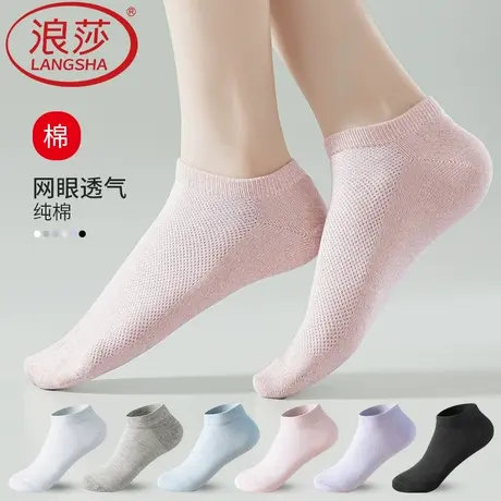浪莎袜子女船袜春秋防滑不掉跟纯棉防臭隐形棉袜秋冬夏季女士短袜商品大图