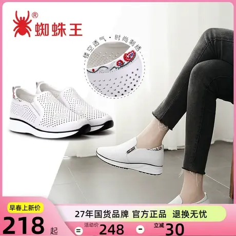 蜘蛛王女鞋真皮小白鞋春秋款软底一脚蹬休闲鞋闰月妈妈皮鞋单鞋图片
