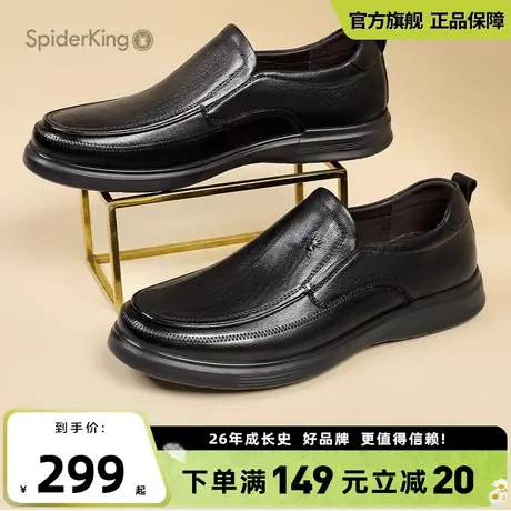 蜘蛛王男鞋2025夏季新款真皮商务休闲软底鞋套脚百搭透气舒适皮鞋商品大图