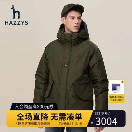 Hazzys哈吉斯秋冬新款纯色羽绒服男保暖连帽鸭绒休闲潮流上衣外套商品大图
