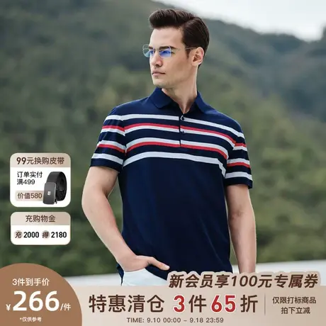 劲霸男装男士Polo衫夏季桑蚕丝轻薄条纹商务短袖高档T恤VTKD2339商品大图