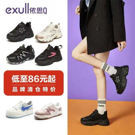 依思q爆款百搭休闲鞋女2023新款秋冬运动小个子增高捡漏清仓断码商品大图