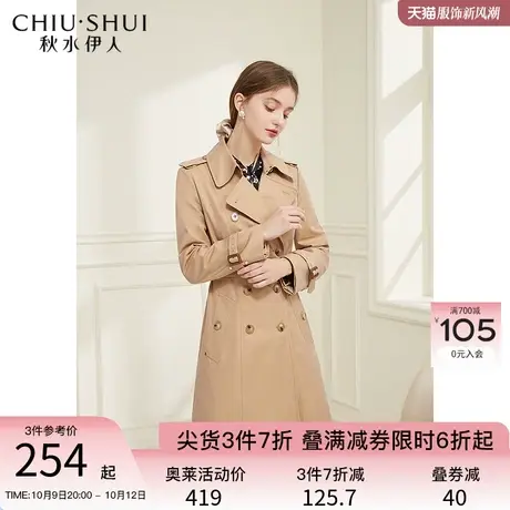 秋水伊人中长风衣2023年秋季新款女装简约显瘦纯色中长外套女图片