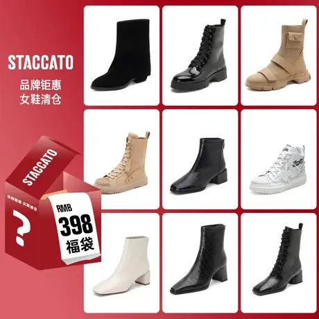 【品牌福利】思加图女鞋398福袋商品大图